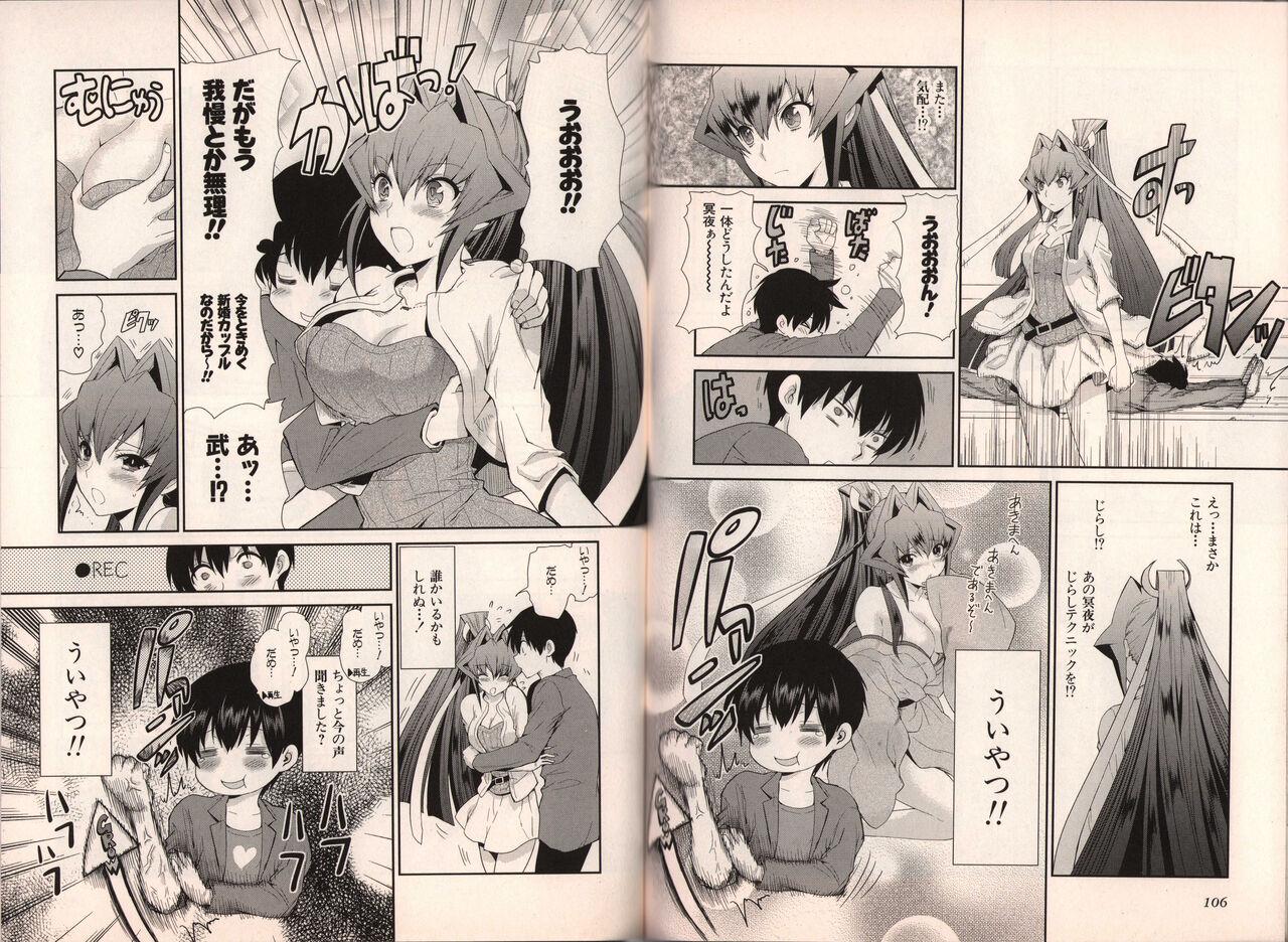 Muv-Luv Official Comic Anthology 61