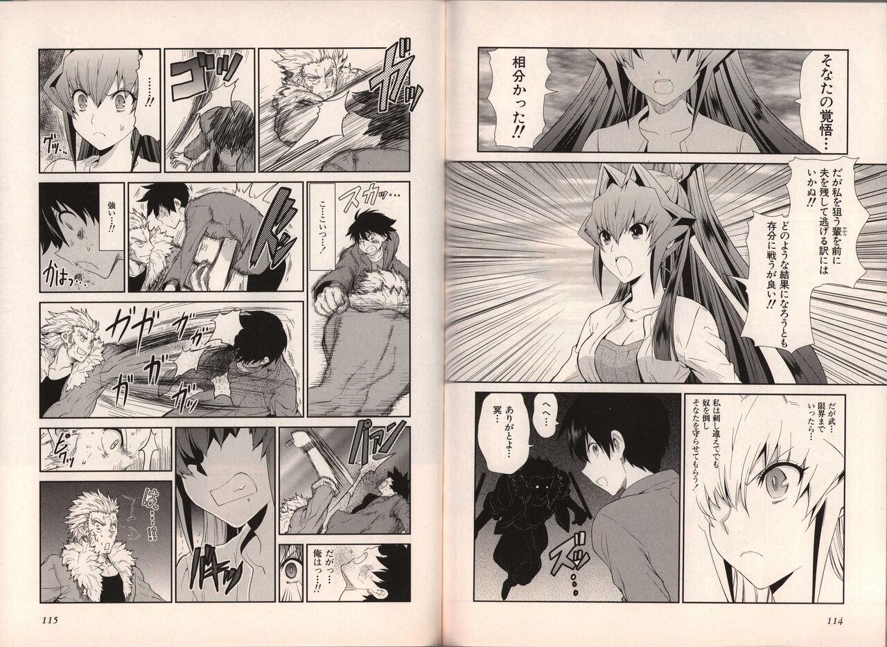 Muv-Luv Official Comic Anthology 65