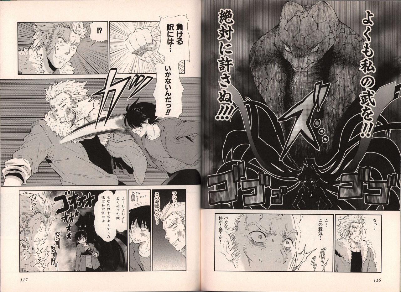Muv-Luv Official Comic Anthology 66