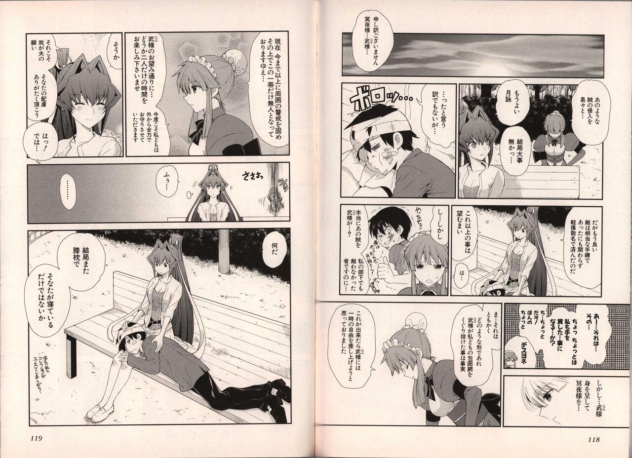 Muv-Luv Official Comic Anthology 67