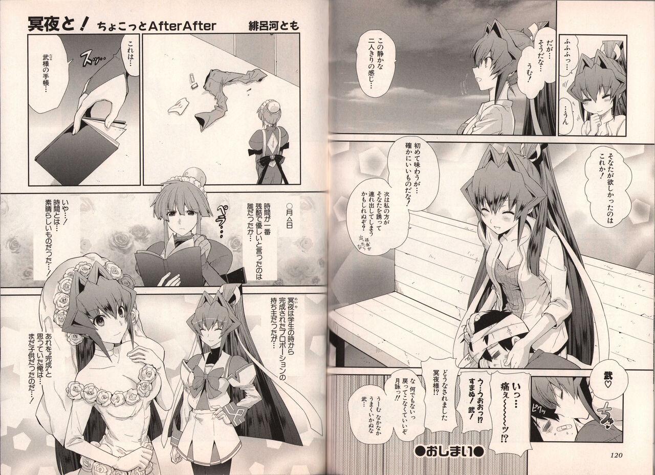 Muv-Luv Official Comic Anthology 68