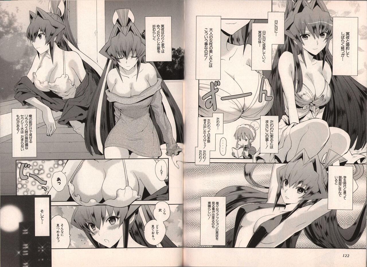 Muv-Luv Official Comic Anthology 69