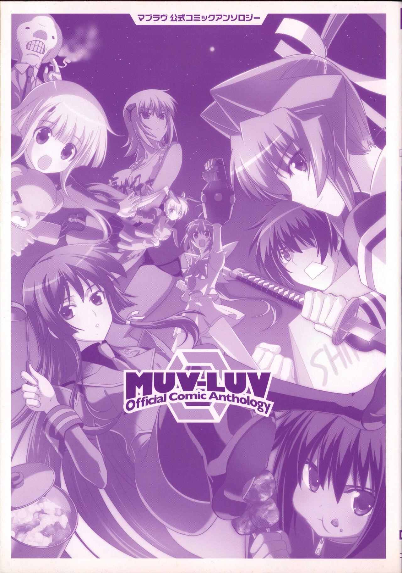Muv-Luv Official Comic Anthology 7