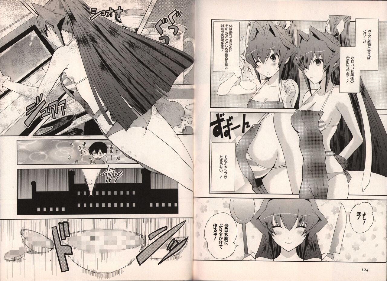 Muv-Luv Official Comic Anthology 70