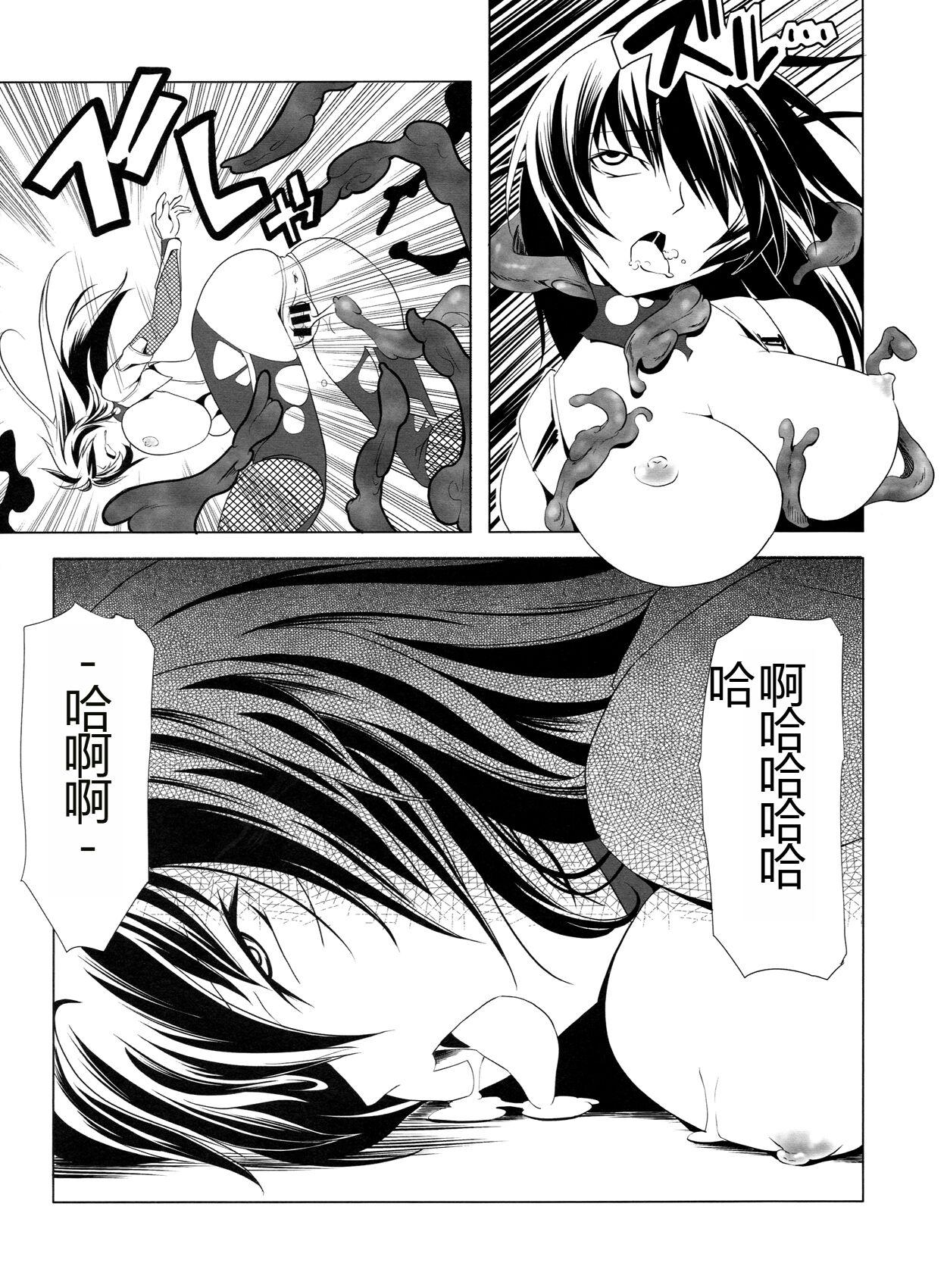 Taimanin Asagi Comic Anthology 15