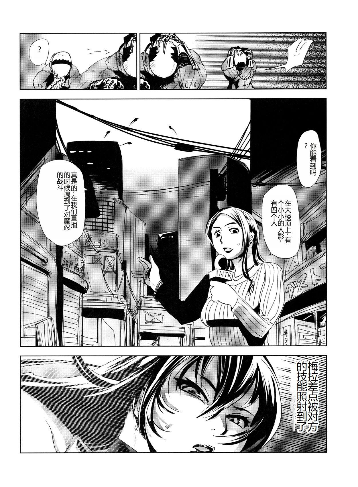 Taimanin Asagi Comic Anthology 17