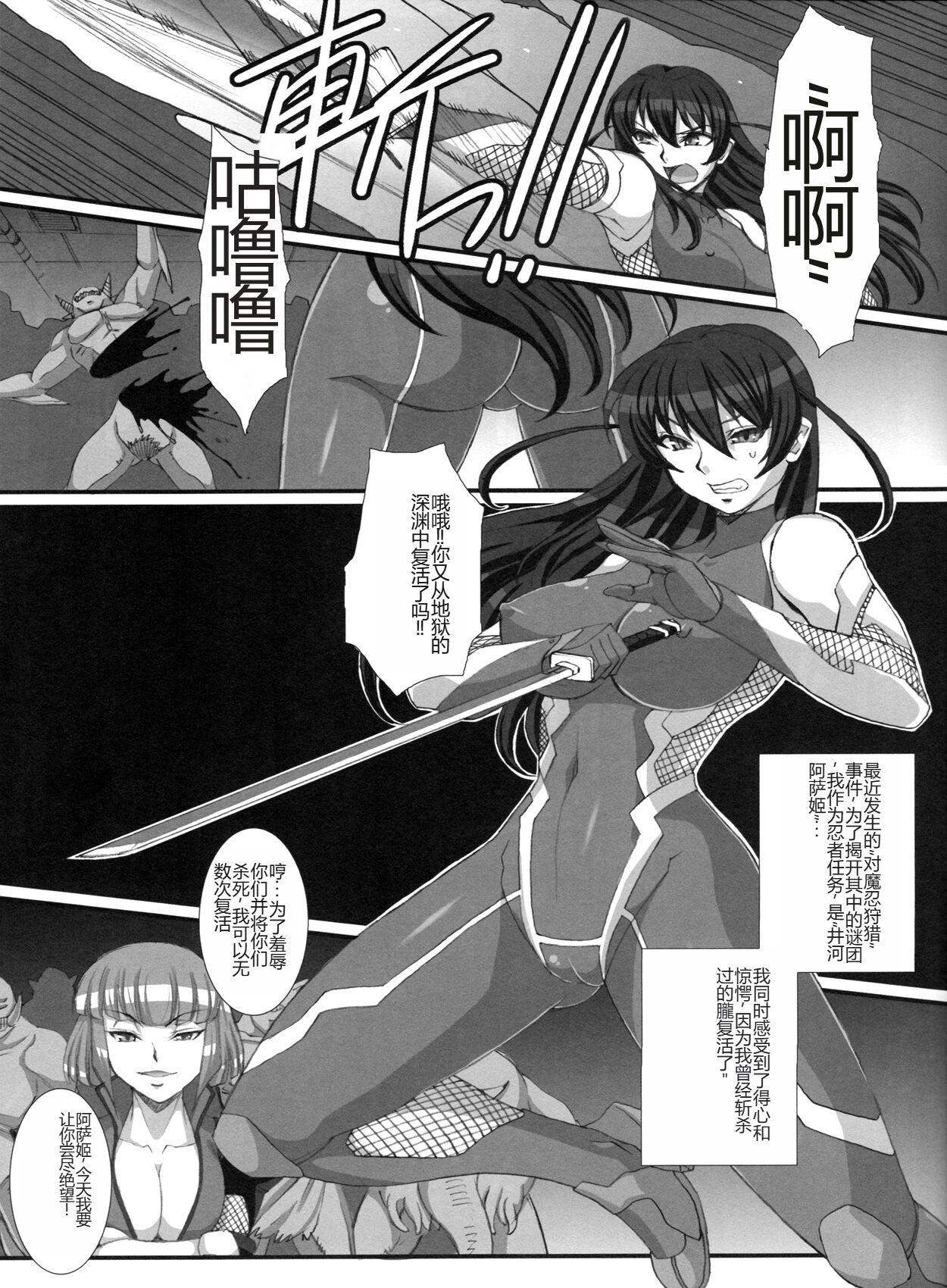 Taimanin Asagi Comic Anthology 28