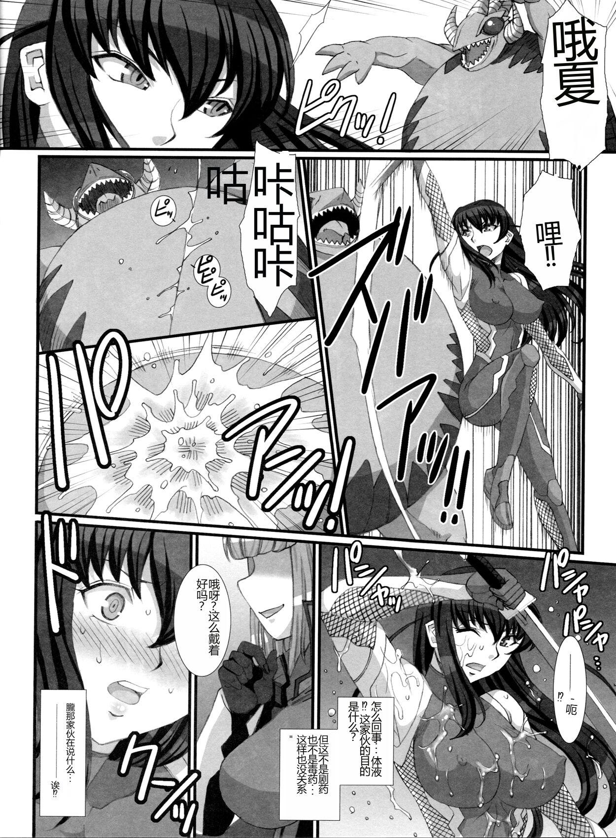 Taimanin Asagi Comic Anthology 29