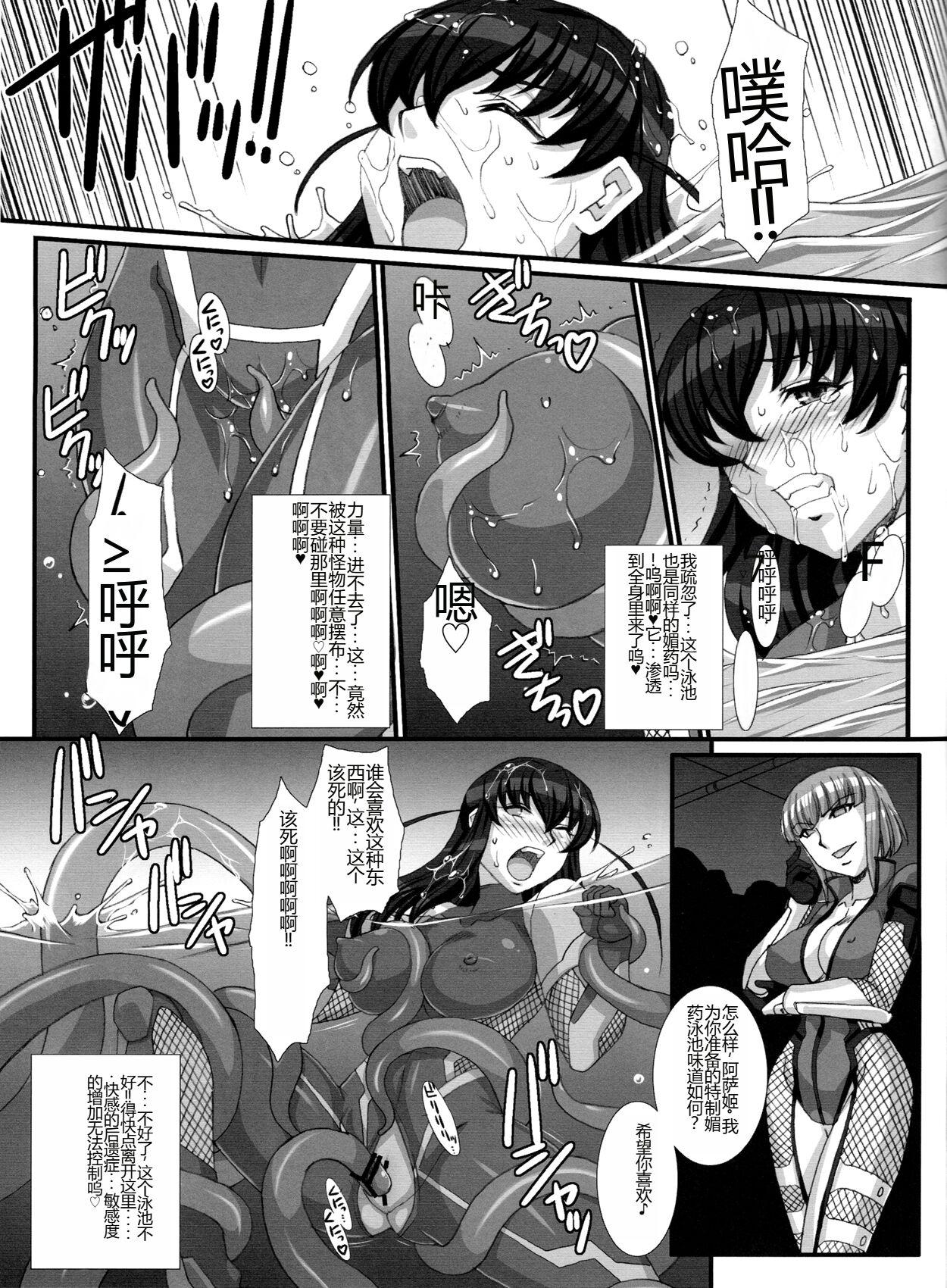 Taimanin Asagi Comic Anthology 32