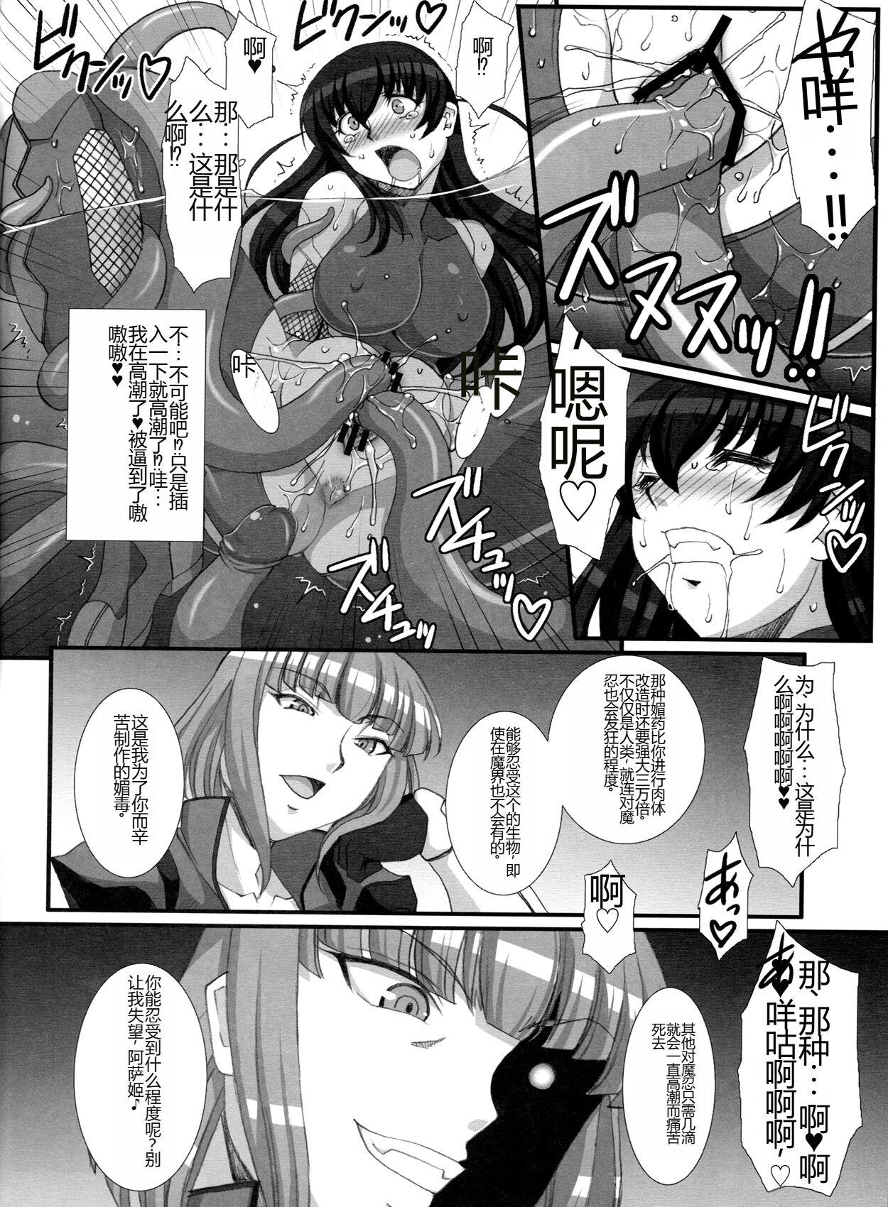 Taimanin Asagi Comic Anthology 33