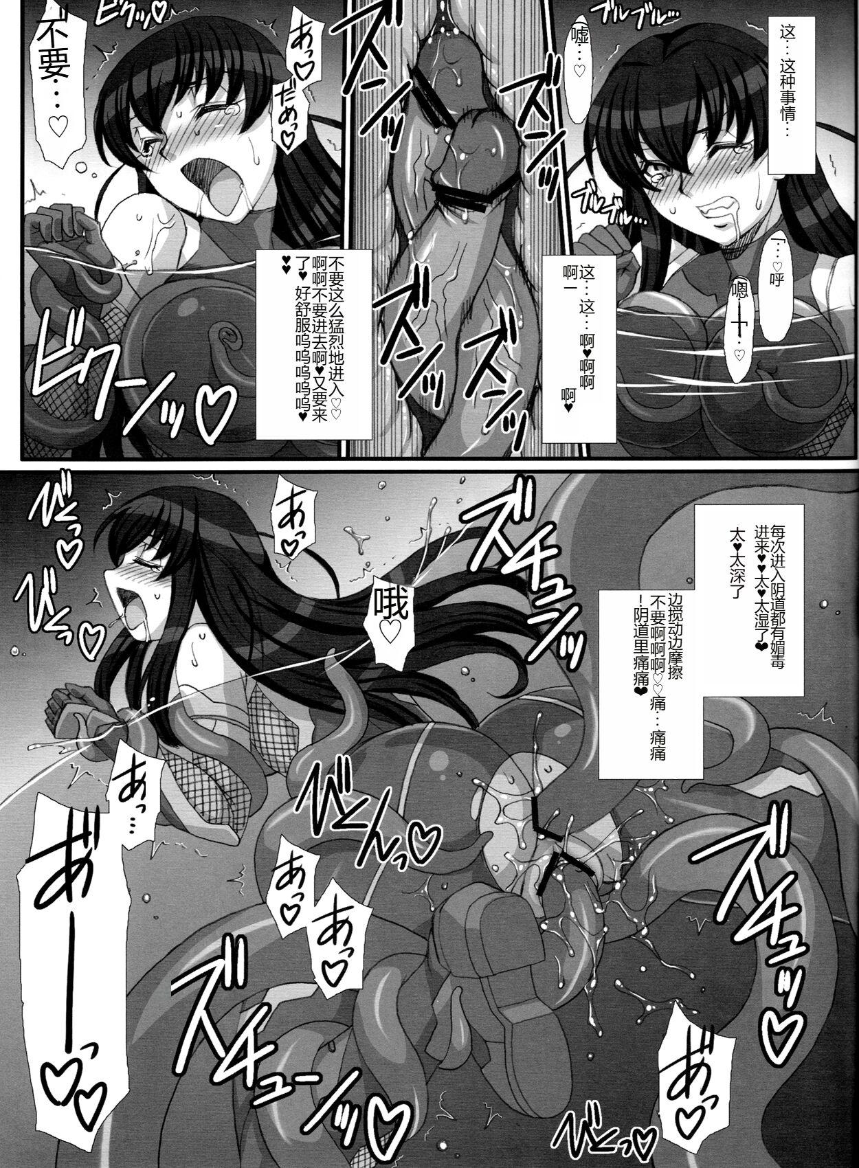 Taimanin Asagi Comic Anthology 34