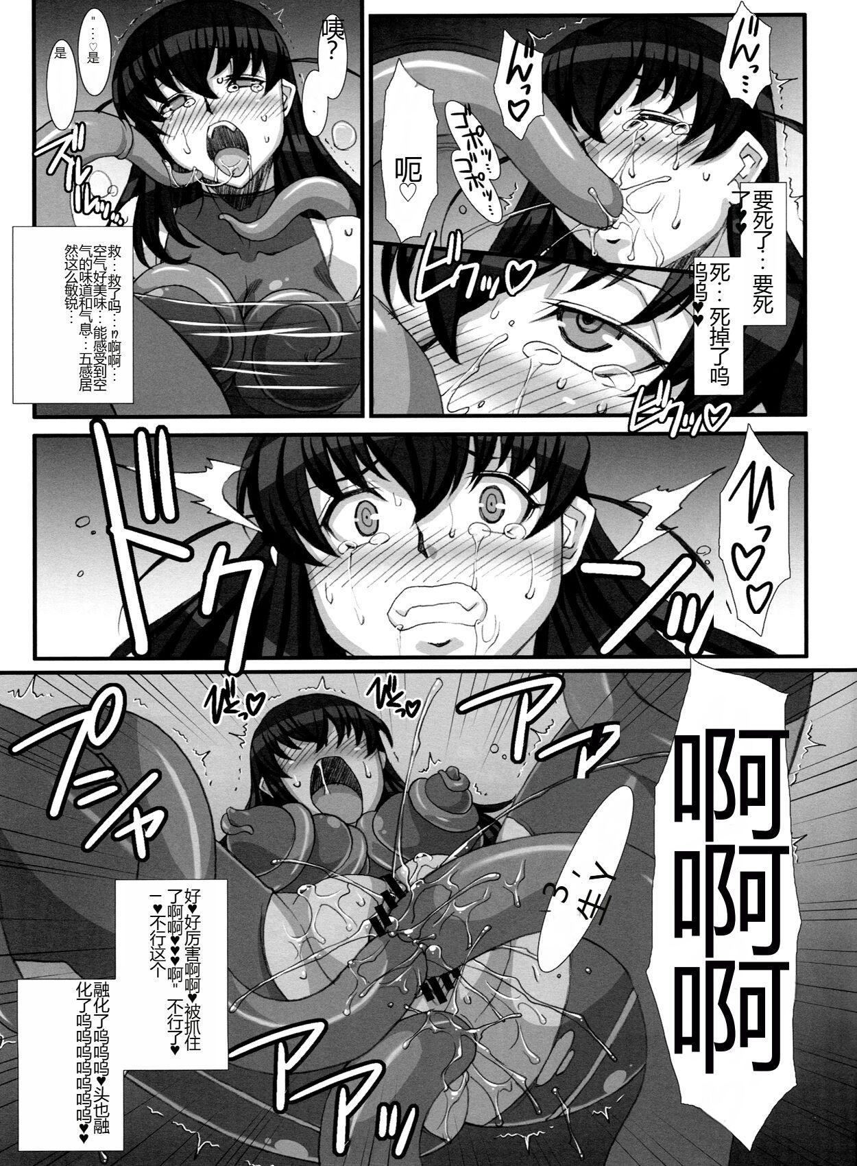 Taimanin Asagi Comic Anthology 36