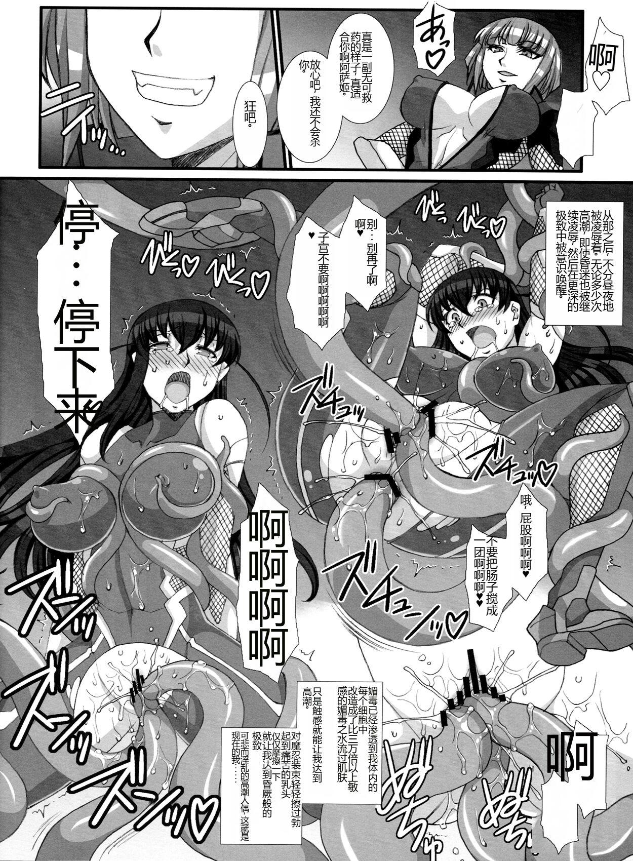 Taimanin Asagi Comic Anthology 37