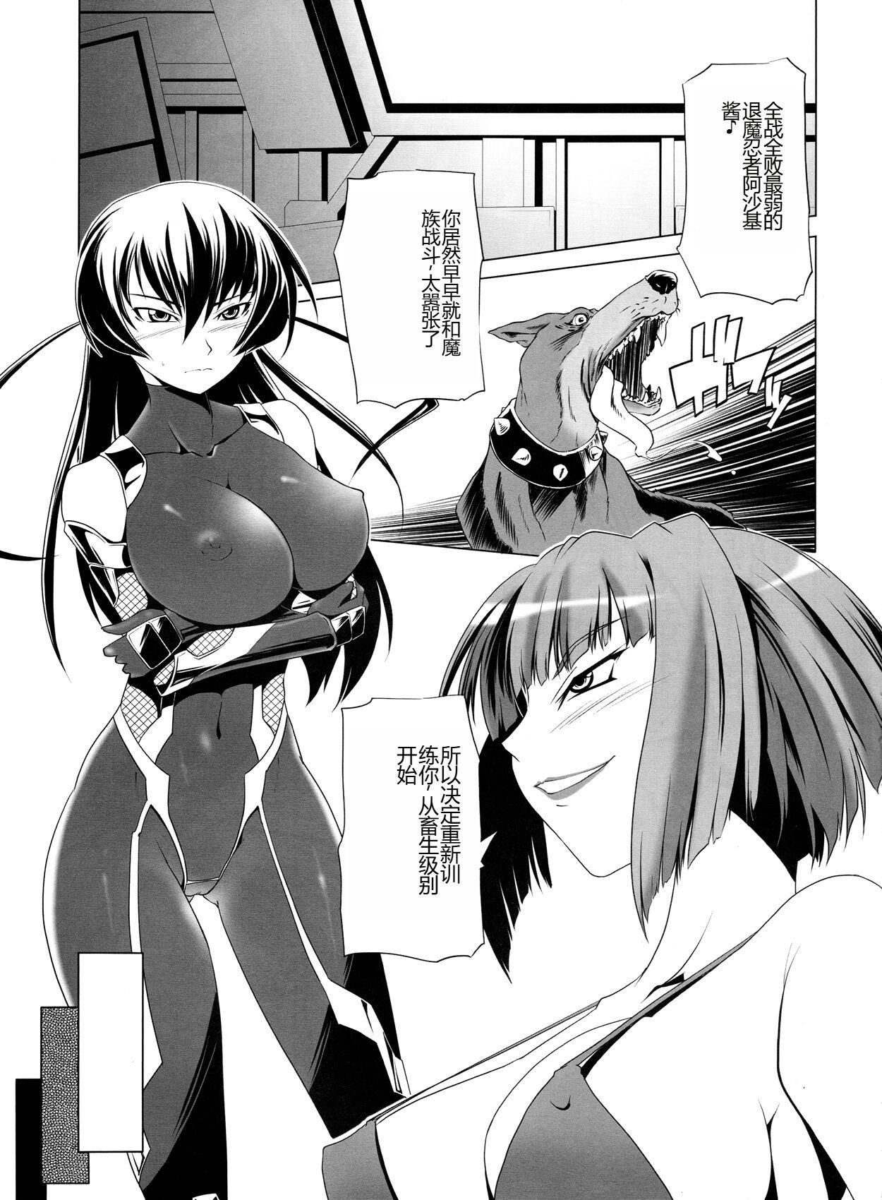 Taimanin Asagi Comic Anthology 4