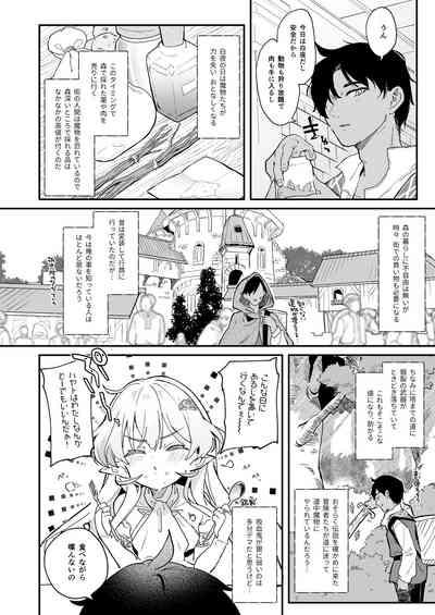 Kekki Yakou 2 Hentai Slime Nanka ni Makeru Wake Nai ! 6