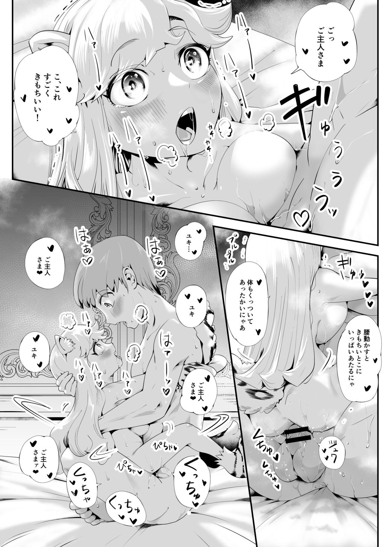 Kemokemo Loli Kyonyuu Maid Anata no Yuki-chan Dekiaiki 25