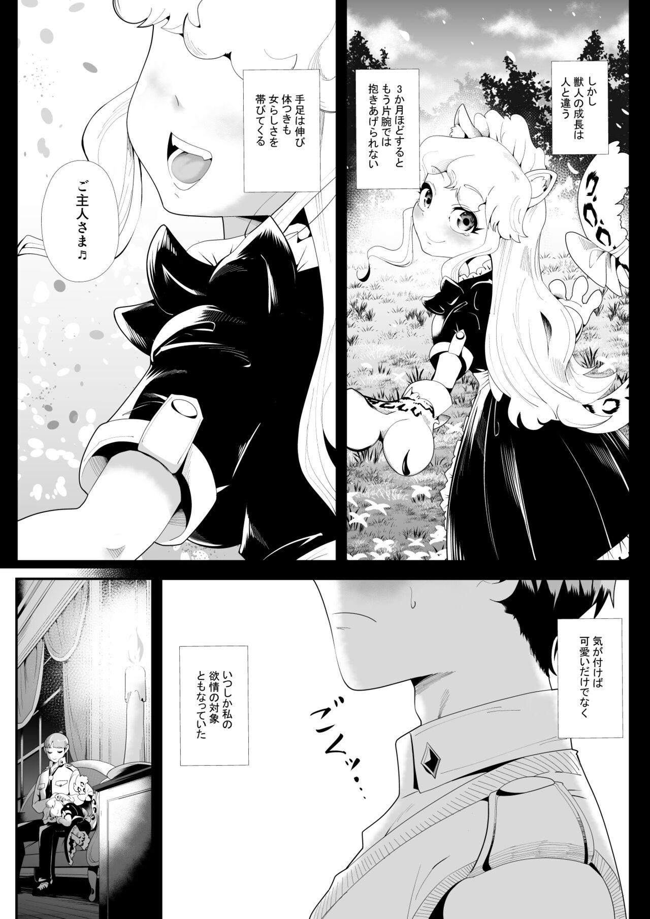 Kemokemo Loli Kyonyuu Maid Anata no Yuki-chan Dekiaiki 6