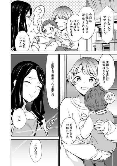Suki nano wa Anata dake... 2 10