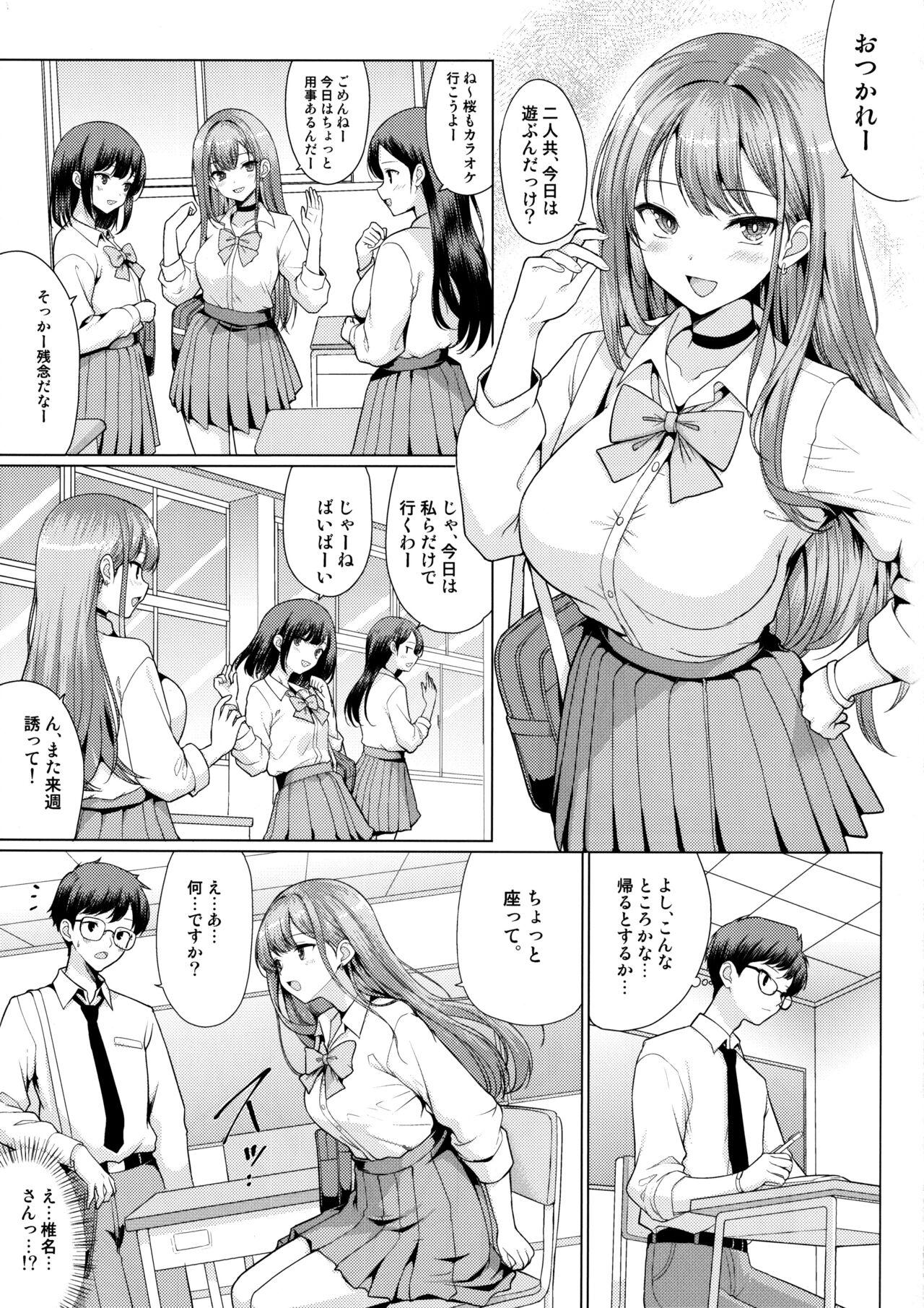 Hardcore Otaku ni Yasashii Gal wa Netorareru - Original Daring - Page 2