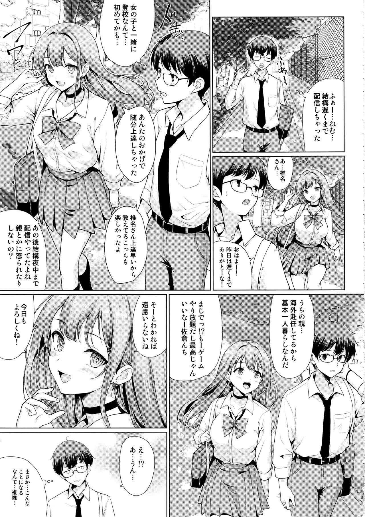 Hardcore Otaku ni Yasashii Gal wa Netorareru - Original Daring - Page 6