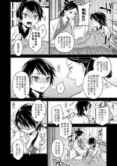 燕嵐閨中顧話・後伝1 4