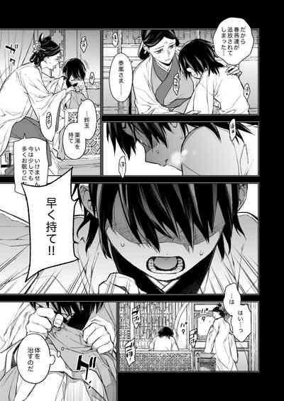 燕嵐閨中顧話・後伝1 5