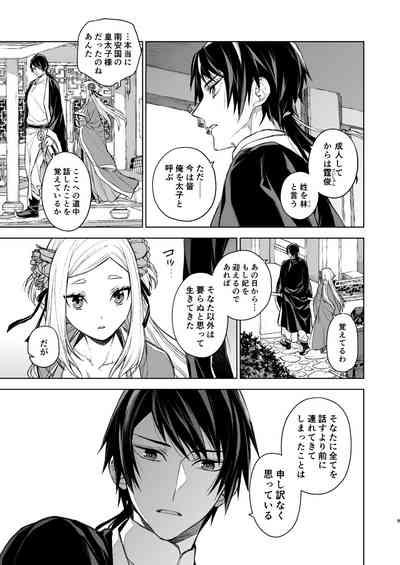 燕嵐閨中顧話・後伝1 9