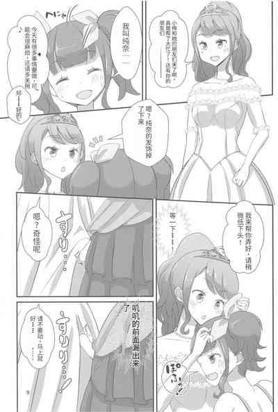 Sensei! Kekkonshiki de Jojisou Shitemite! 10