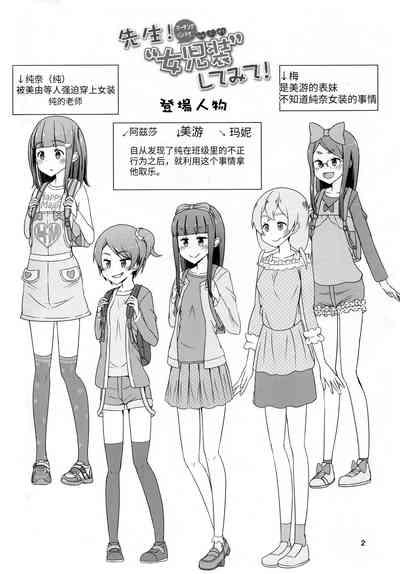 Sensei! Kekkonshiki de Jojisou Shitemite! 3