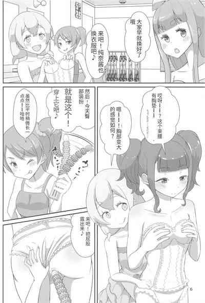 Sensei! Kekkonshiki de Jojisou Shitemite! 7