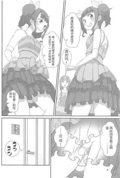 Sensei! Kekkonshiki de Jojisou Shitemite! 9