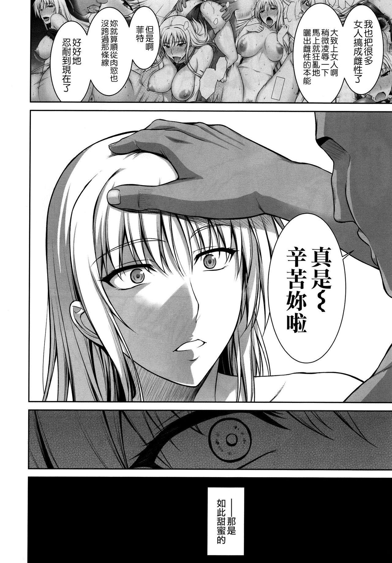 [Type-G (Ishigaki Takashi)] Mesu Kagura -Fate Hen- 1-5 [Chinese] [Decensored] [guyxyz個人重嵌] 134