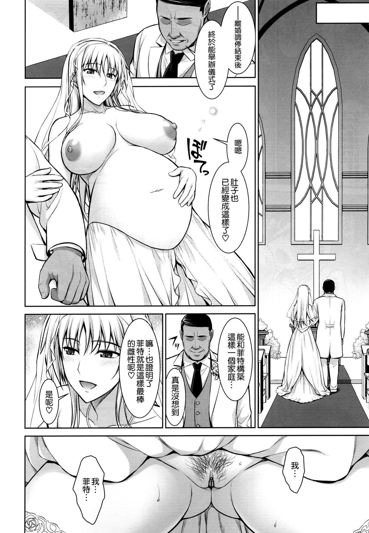 [Type-G (Ishigaki Takashi)] Mesu Kagura -Fate Hen- 1-5 [Chinese] [Decensored] [guyxyz個人重嵌] 164