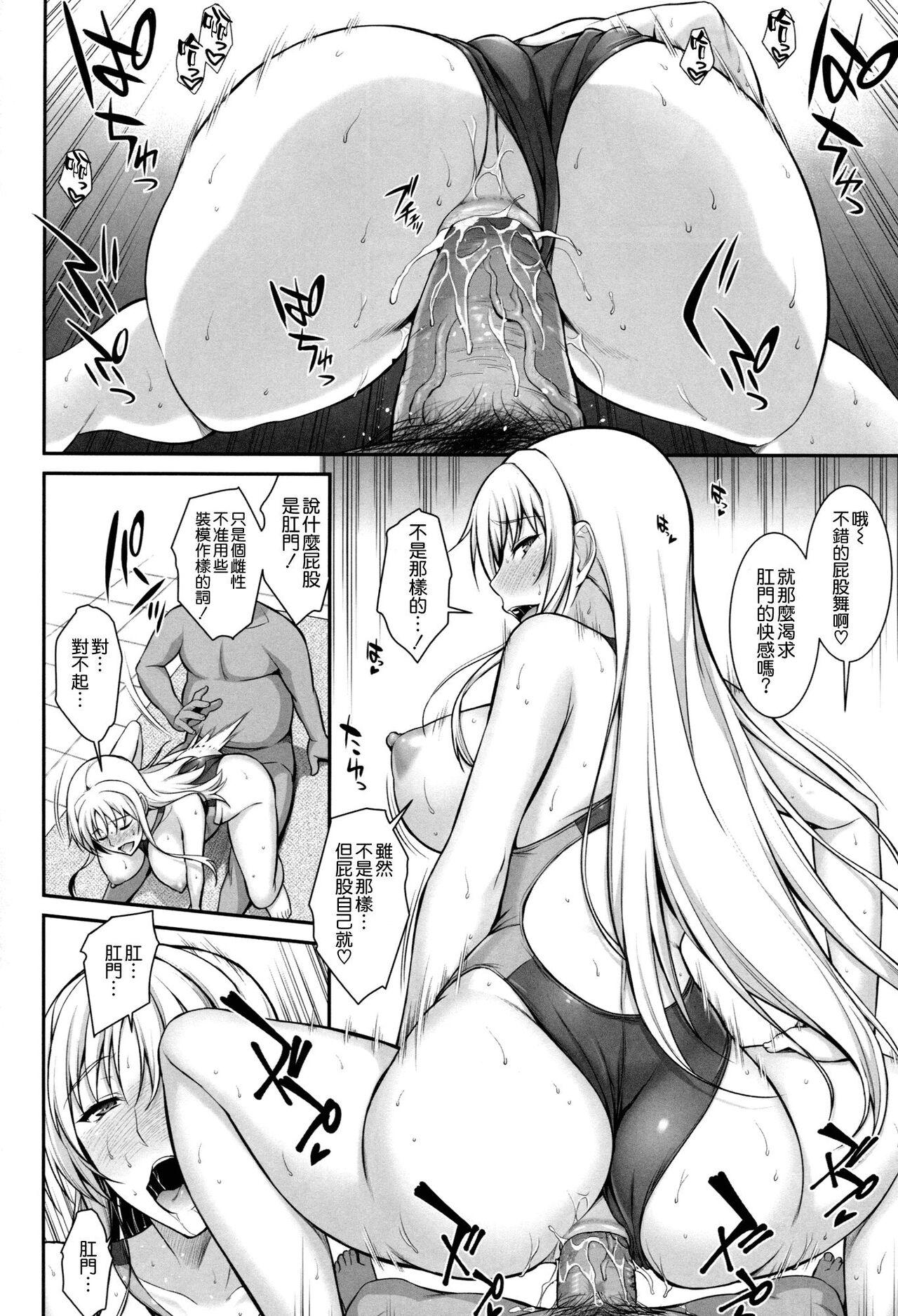 [Type-G (Ishigaki Takashi)] Mesu Kagura -Fate Hen- 1-5 [Chinese] [Decensored] [guyxyz個人重嵌] 50