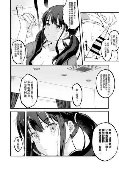 Lycoris no Ecchi na Hon 4 Rewind 10