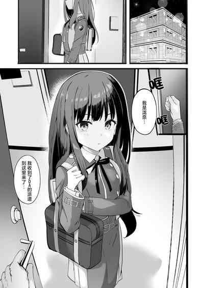 Lycoris no Ecchi na Hon 4 Rewind 5