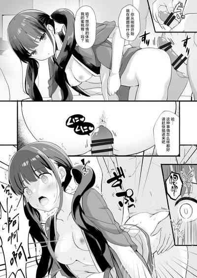 Lycoris no Ecchi na Hon 4 Rewind 8