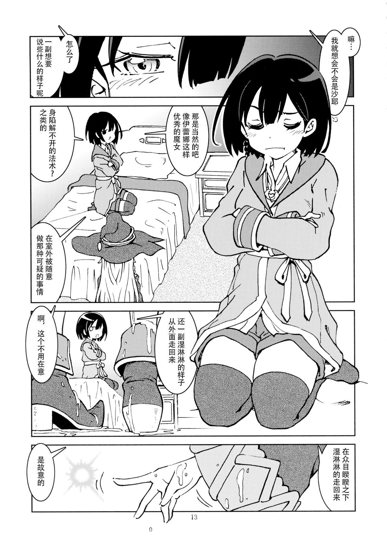 Tabitabi Nikki ni wa Shirusenakatta Koto. 2 | 旅行日记里不能记录的事情。2 14