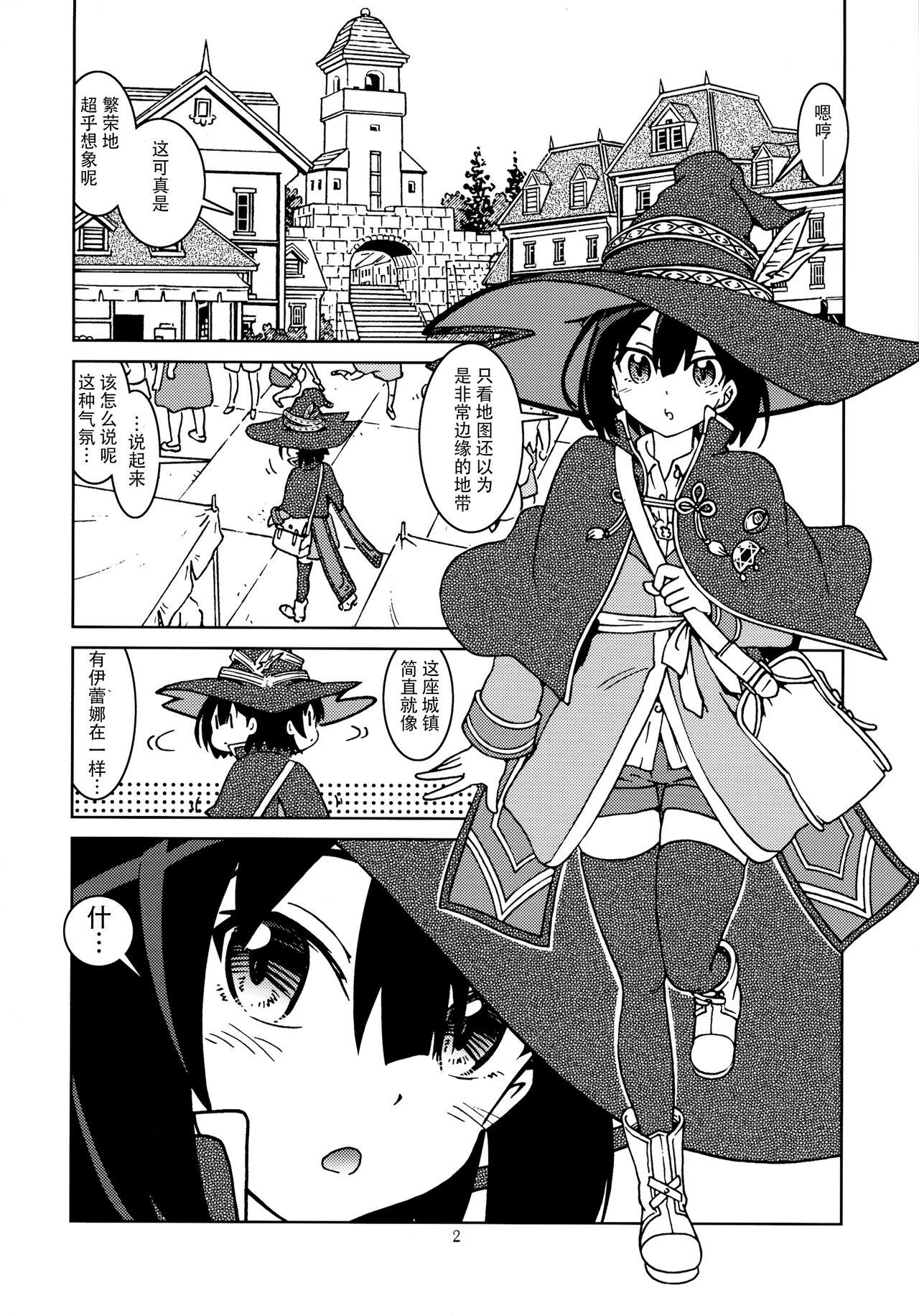 Tabitabi Nikki ni wa Shirusenakatta Koto. 2 | 旅行日记里不能记录的事情。2 3