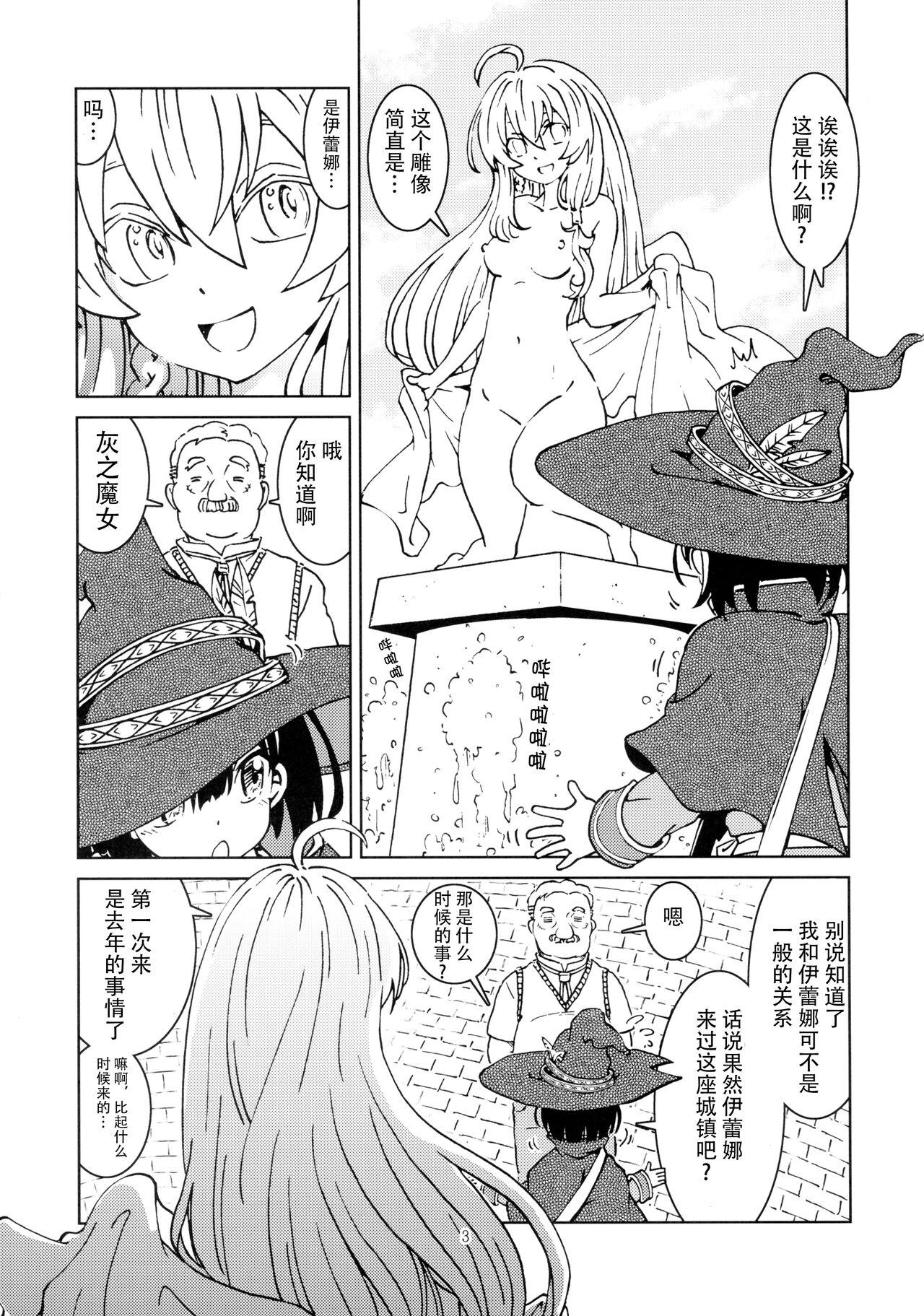 Tabitabi Nikki ni wa Shirusenakatta Koto. 2 | 旅行日记里不能记录的事情。2 4