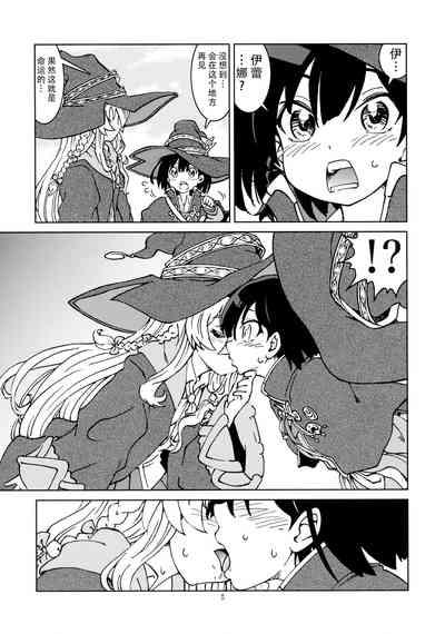 Tabitabi Nikki ni wa Shirusenakatta Koto. 2 | 旅行日记里不能记录的事情。2 7