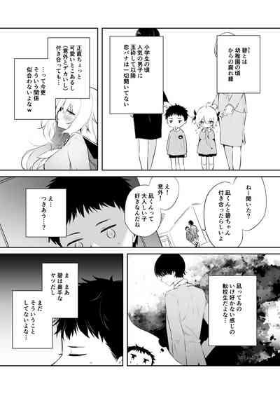 Jimi na Osananajimi ni wa Zettai Kareshi nante Dekinai to Omotteta 3