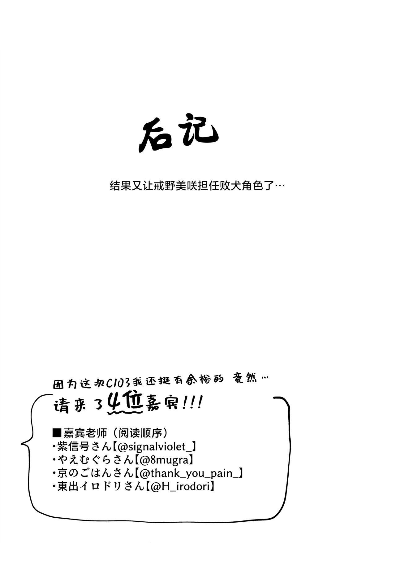 (C103) [Ozitan Yasan (Mameojitan)] Oshiete, Sensei | 请教(管)教我 (Blue Archive) [Chinese] [欶澜汉化组] 40