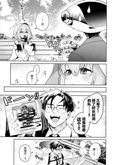Oshiete, Sensei | 请教教我 5