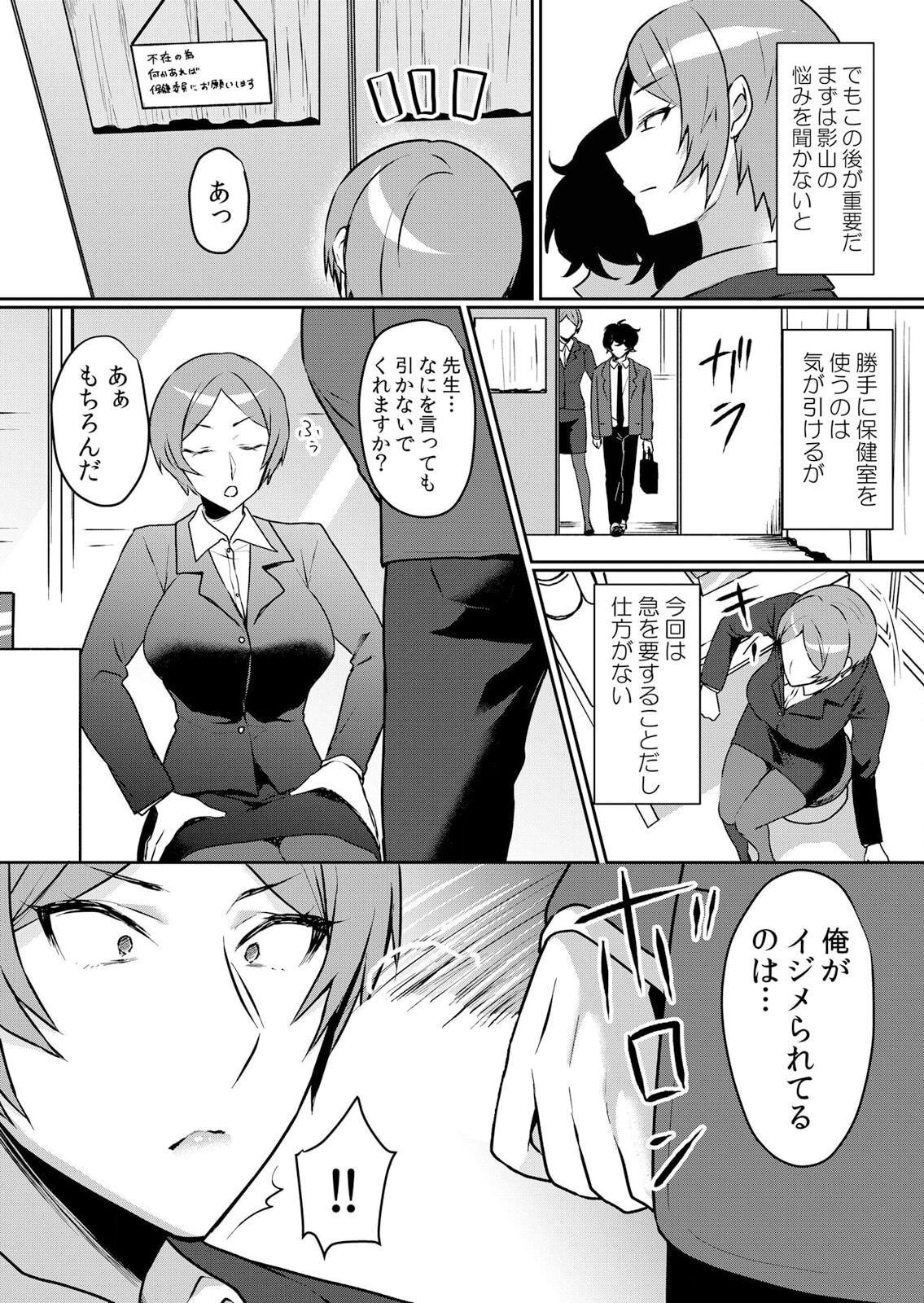 Namaiki JK ni Nakadashi Choukyou ~Mechakucha ni Tsuite, Oku no Hou ni Dashite Ageru ne ch.46 15