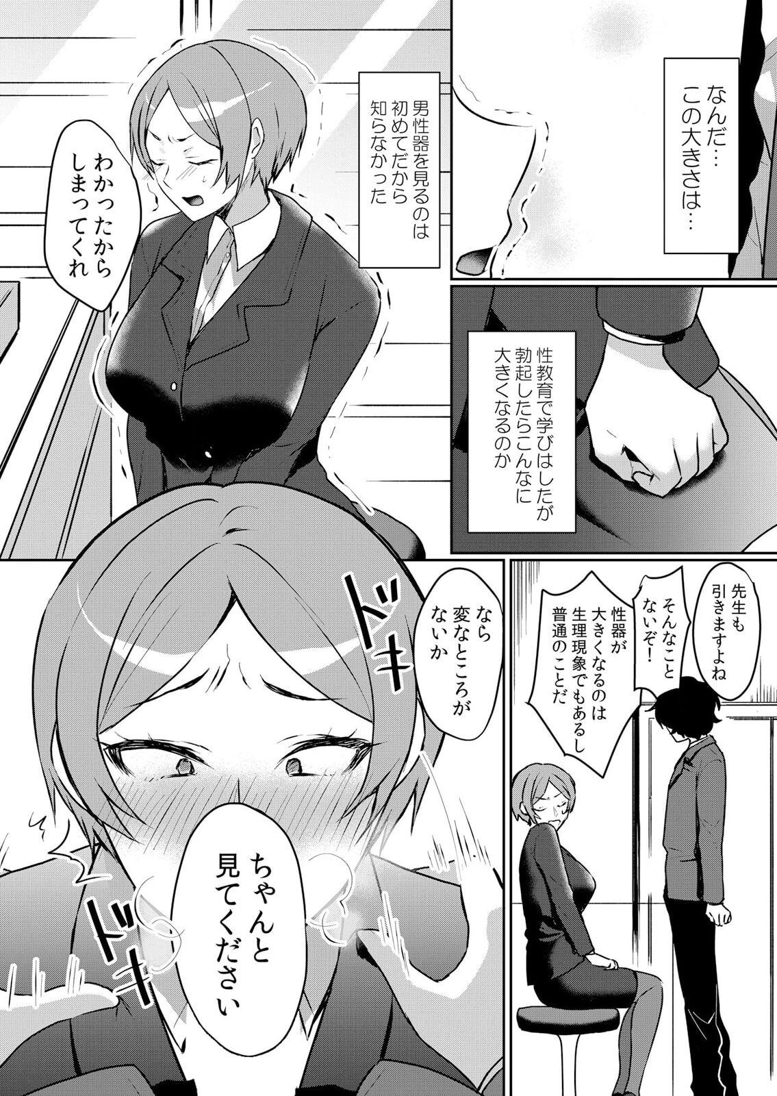 Namaiki JK ni Nakadashi Choukyou ~Mechakucha ni Tsuite, Oku no Hou ni Dashite Ageru ne ch.46 16