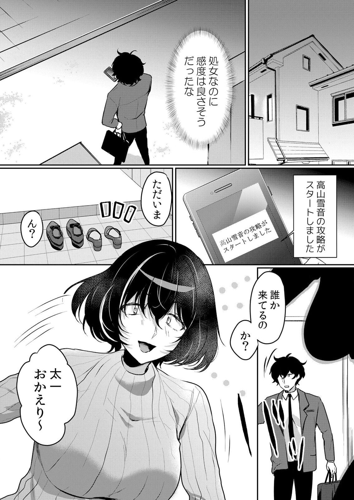 Namaiki JK ni Nakadashi Choukyou ~Mechakucha ni Tsuite, Oku no Hou ni Dashite Ageru ne ch.46 24