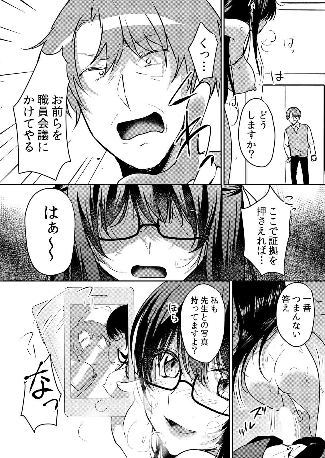 Namaiki JK ni Nakadashi Choukyou ~Mechakucha ni Tsuite, Oku no Hou ni Dashite Ageru ne ch.46 7