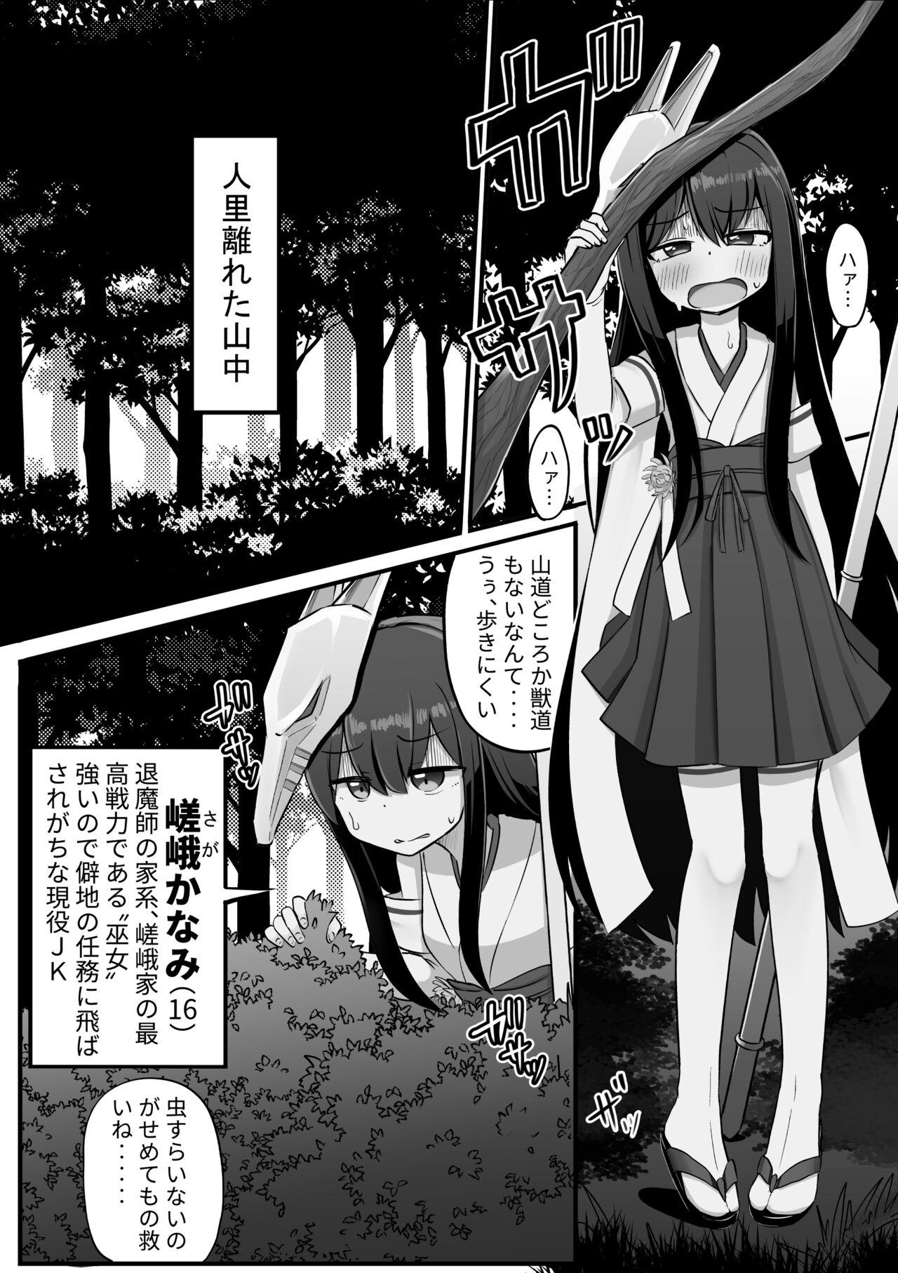 Tugging Futanari Oni to Onaho Miko - Original Sex - Page 4