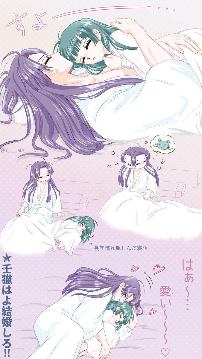 Mizunoe neko Xrogu) - Page 16